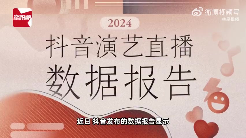 开云体育下载直播成文化传承的新平台？超200名国家一级演员开始做直播