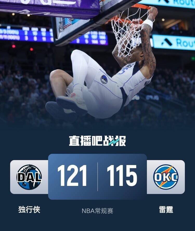 开云体育中国官网-包含独行侠收获胜利后锋再砍准绝杀实力获认可的词条