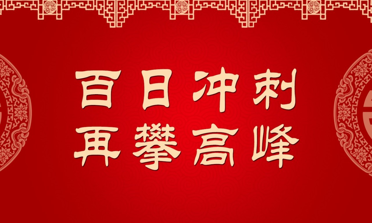 迎难而上永不言败，贵州男篮不畏挑战冲刺成功