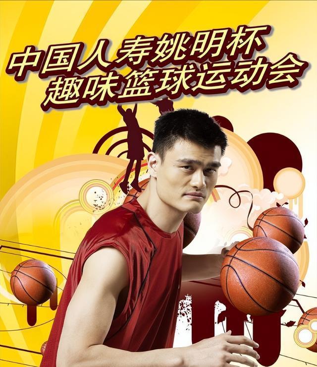 开云体育入口-姚明常态发展足球事业，关注中国足球未来的简单介绍