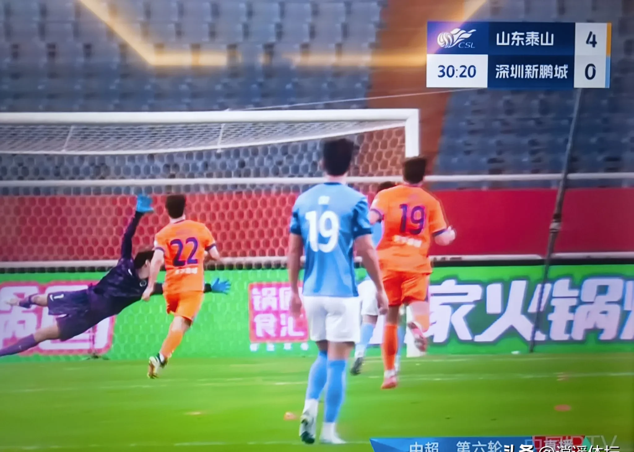 山东鲁能泰山队主场不敌深圳佳兆业的简单介绍