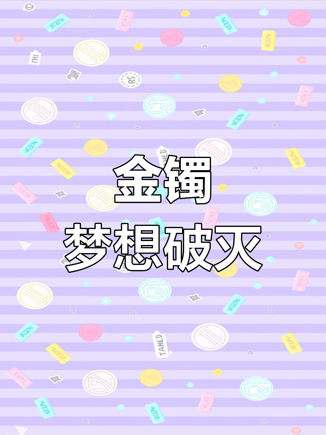 开云体育官方入口-破灭梦想！神奇扑救扼杀对手希望的简单介绍