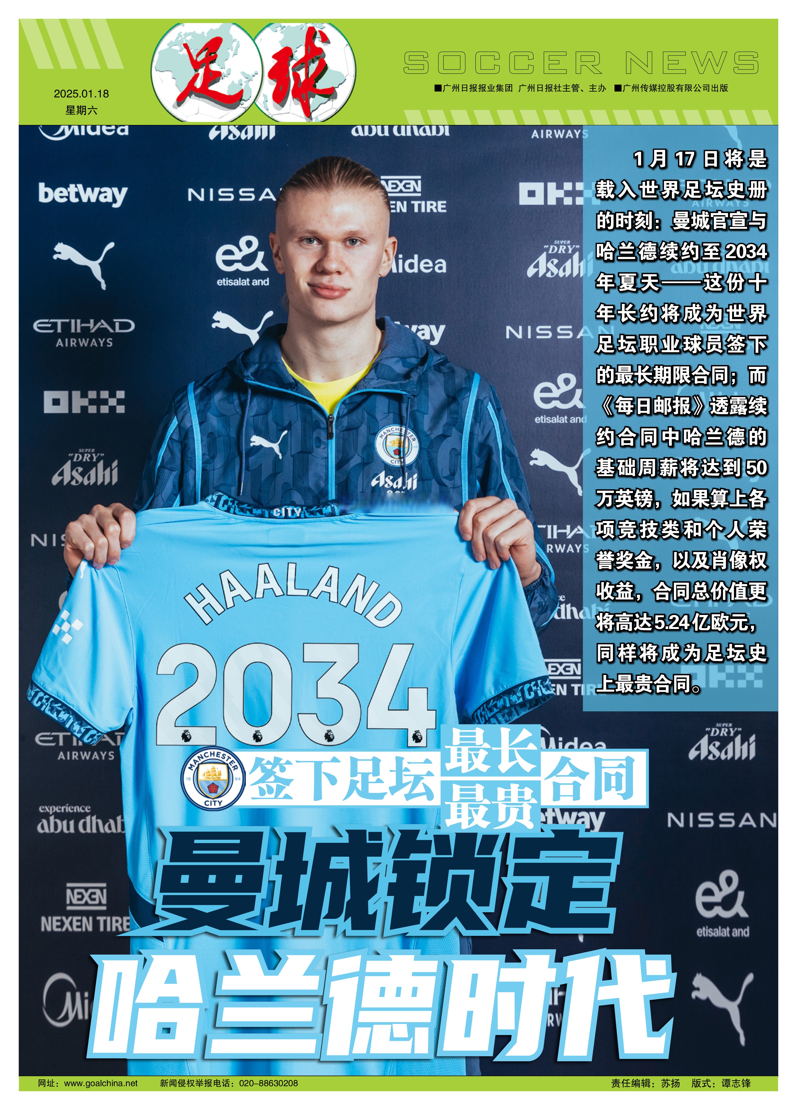 曼城主帅施以褒奖，球员表现出色
