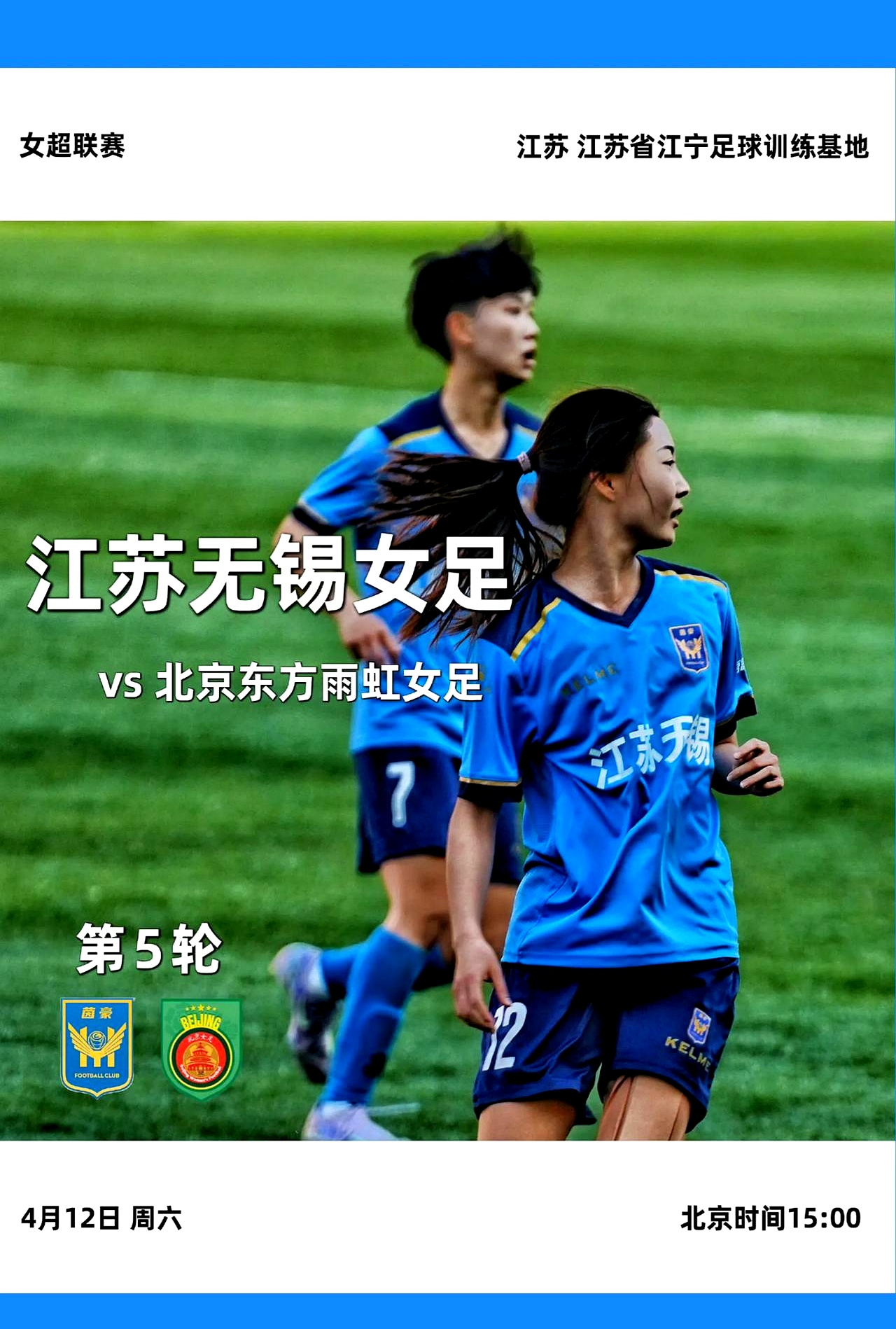 开云体育官方入口-张某在女足比赛中表现出色，成为焦点