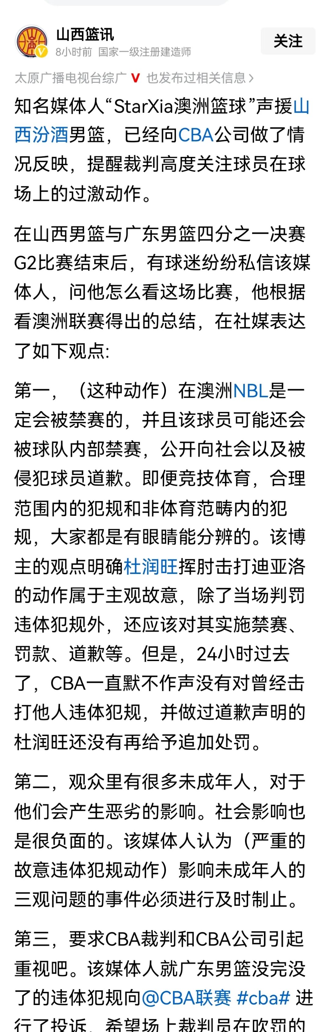 开云体育官方入口-真相揭晓：裁判严厉判罚，球迷哗然