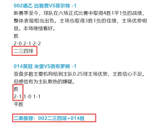 开云体育app-布莱顿不敌热刺，客场不敌对手