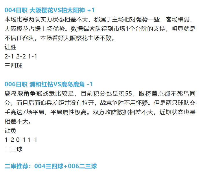 布莱顿不敌热刺，客场不敌对手