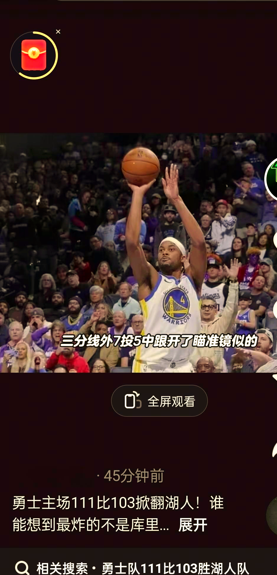 勇士大胜湖人，库里砍下40分创纪录