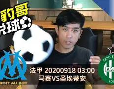 圣埃蒂安球员助孤行动，献爱心助力社区