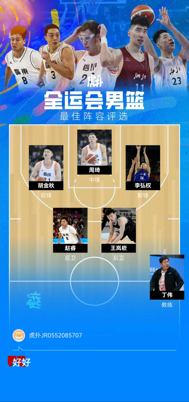 篮球明星赛顶级阵容公布精彩比赛即将开打